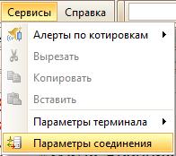 Параметры соединения