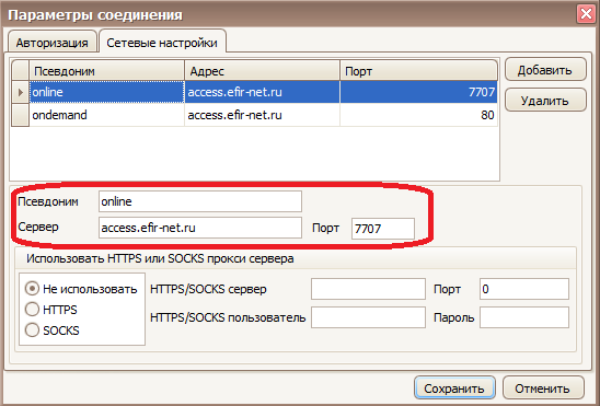 Настройка параметров сети
