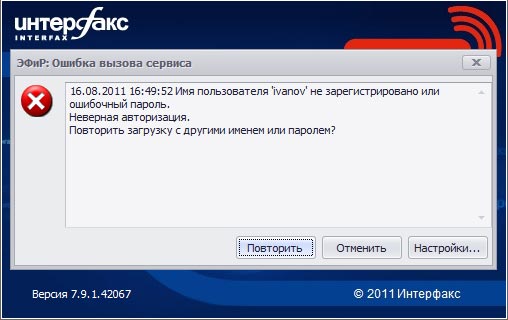 Сообщение об ошибке