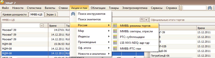 Главное меню