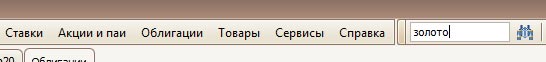 Единое поисковое окно главного меню