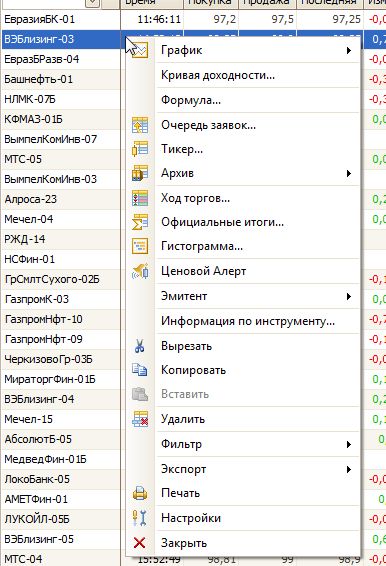 Руководство пользователя информационного терминала «ЭФиР»