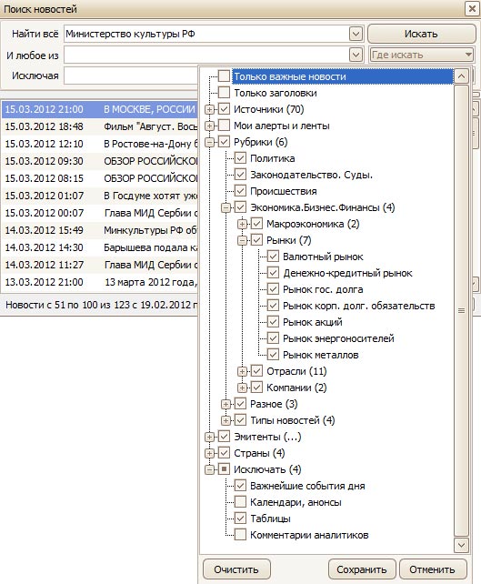 Расширенный поиск