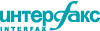 Интерфакс